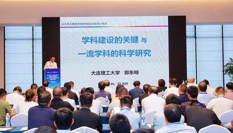 黄河流域大学联盟先进制造分领域产学研论坛在兰州举行